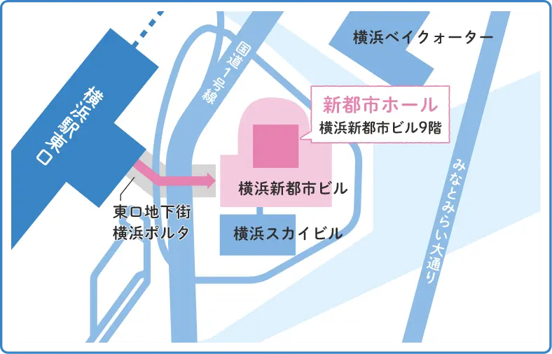 アクセス：横浜駅東口から徒歩約5 分（地下街ポルタ経由）